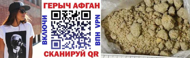 Героин афганец  дарнет шоп  Брюховецкая 