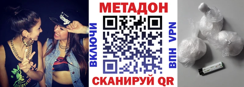 Метадон methadone  площадка наркотические препараты  Брюховецкая  как найти закладки 