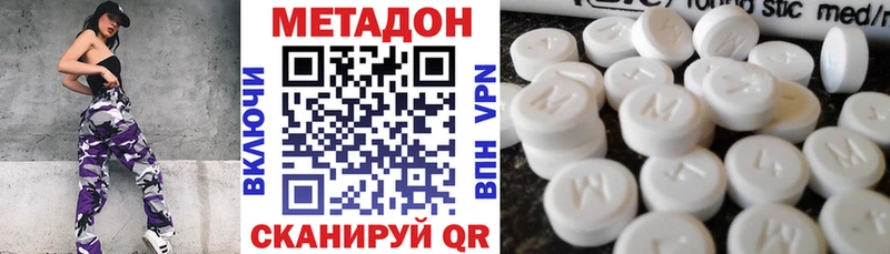 Метадон кристалл Брюховецкая